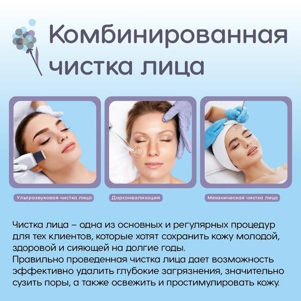 Механическая чистка лица - реальный отзыв: как проводится, больно ли, подготовка и восстановление — секреты красоток