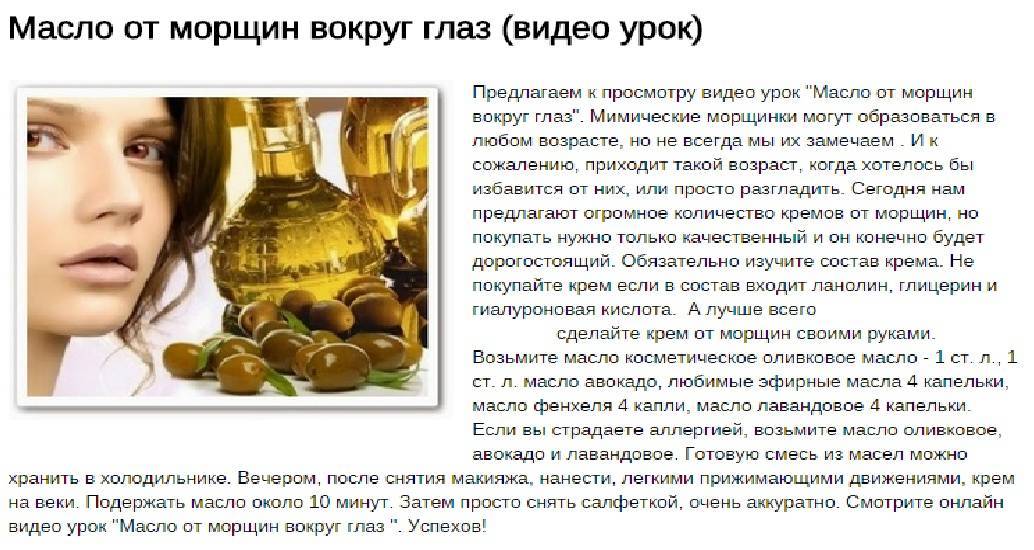 Топ-10 лучших масел для кожи вокруг глаз – рейтинг 2024 года