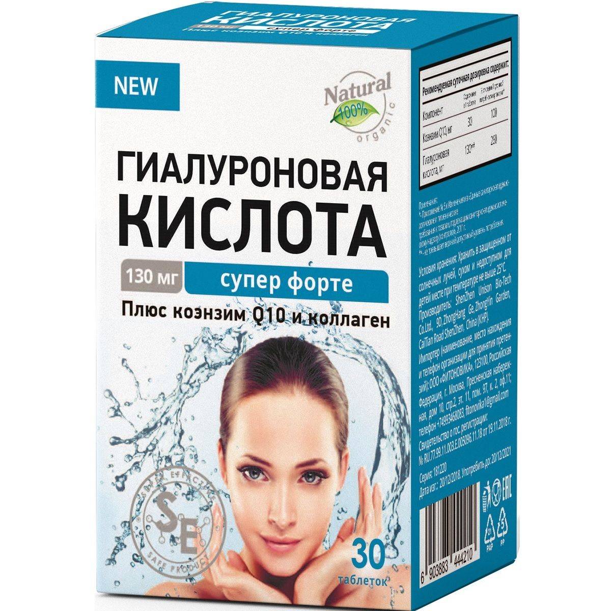 Гиалуроновая кислота для лица: эффект, показания, противопоказания, плюсы, минусы | азбука здоровья