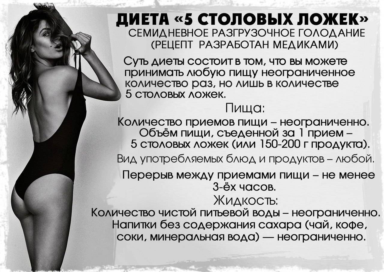 Как похудеть без вреда для здоровья