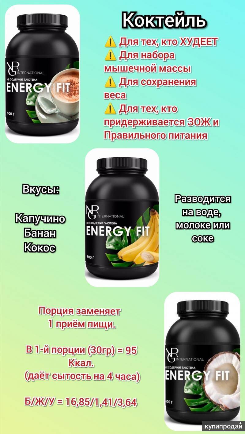 Лучшие коктейли для набора мышечной массы в домашних условиях