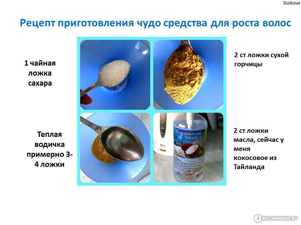 Горчичные маски для волос в домашних условиях