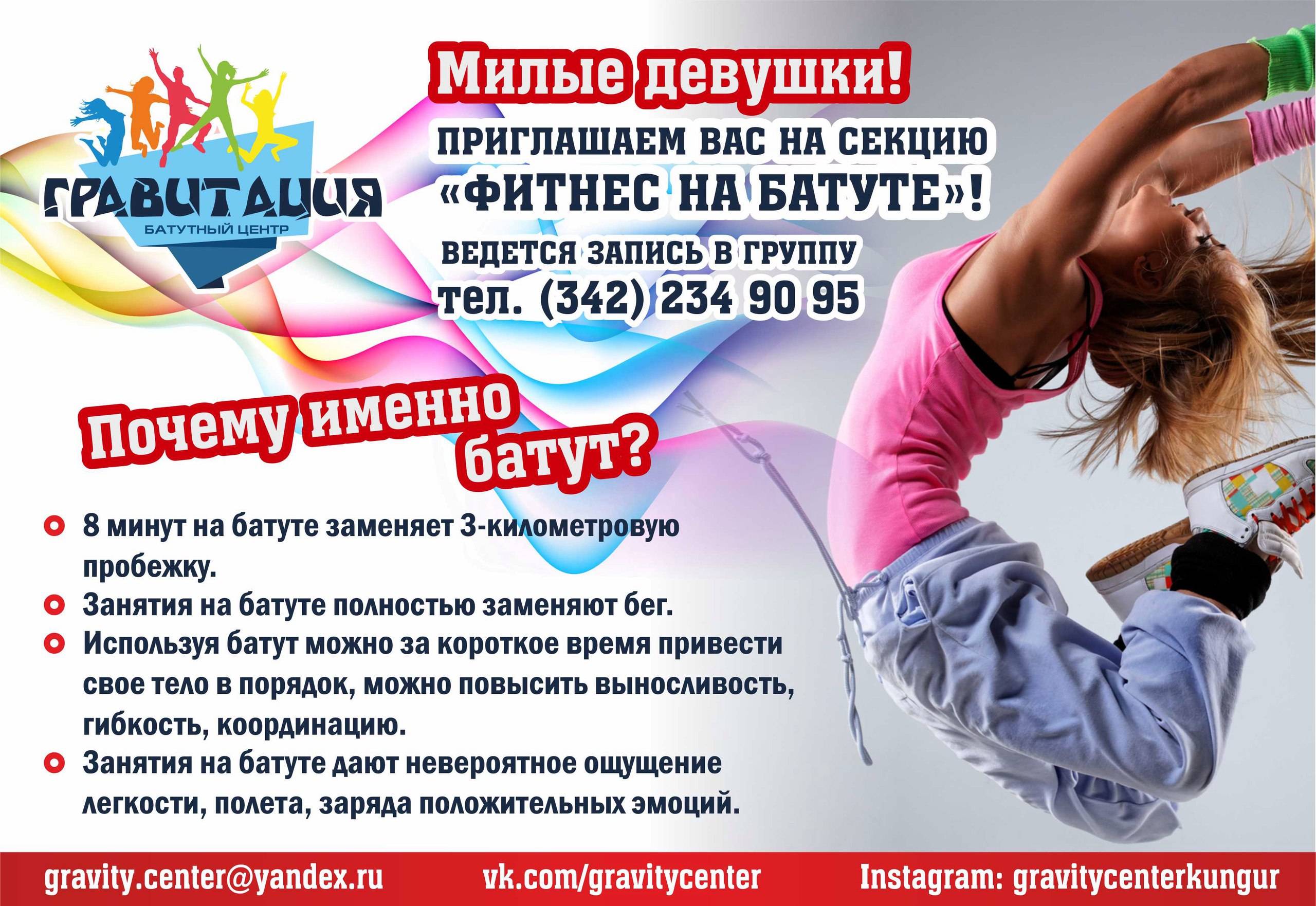Что такое джампинг фитнес?