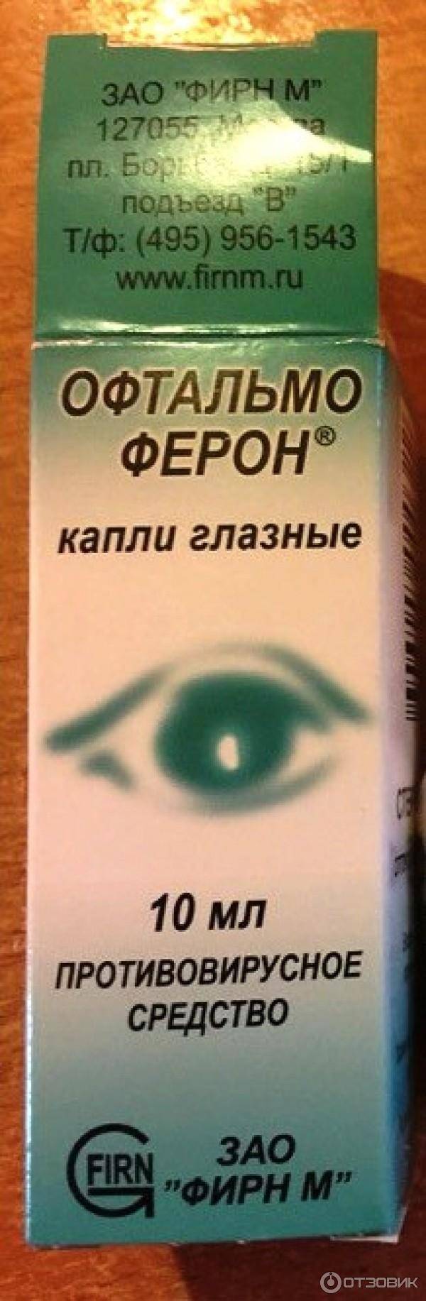 Усталость глаз