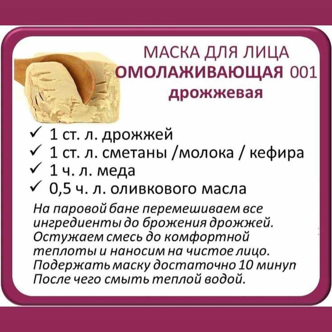 Очищающая маска для лица в домашних условиях