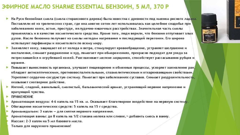 Эфирные масла от перхоти - способы и рецепты применения