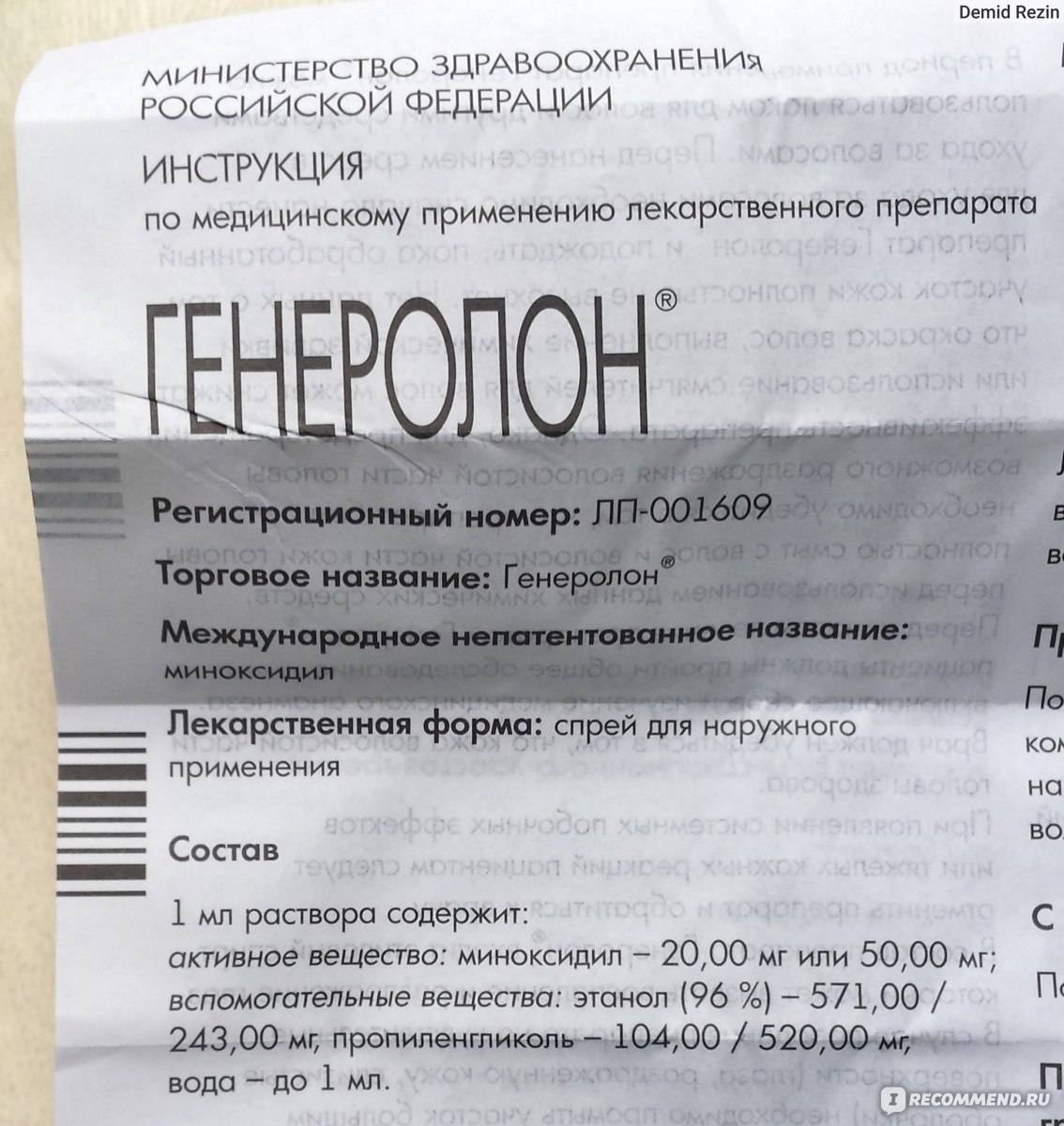 Лучшие лосьоны для волос