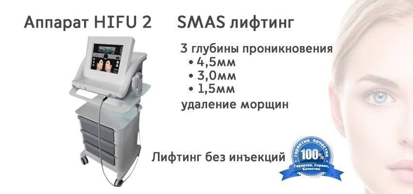 Смас лифтинг
