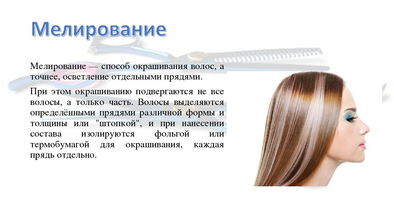 👌лучшие краски для мелирования волос на 2024 год
