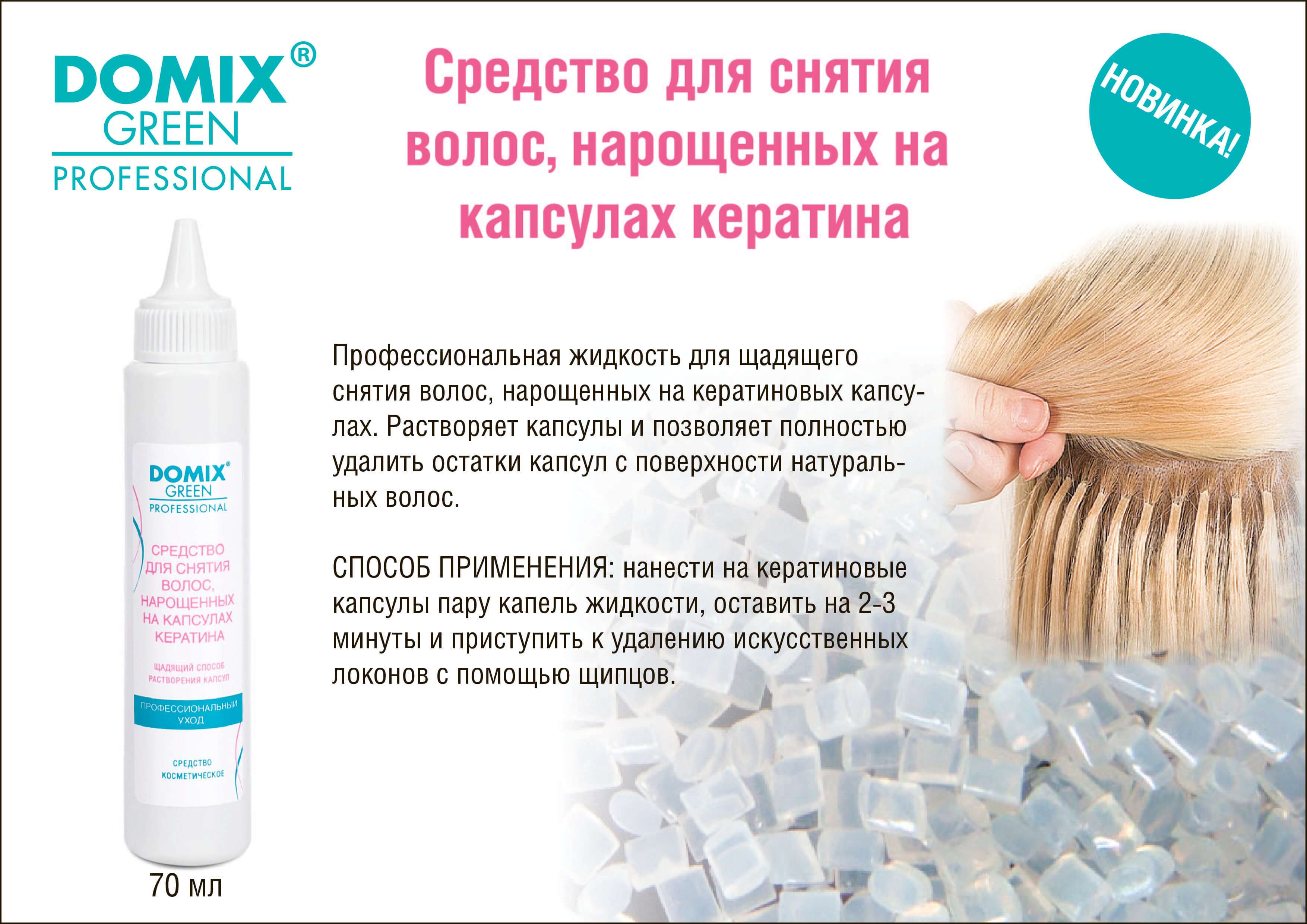 Сайт о красоте и здоровьеботокс для волос