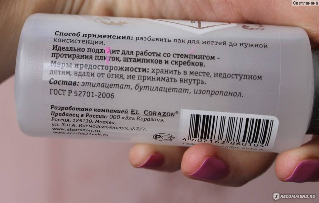 Чем разбавить лак для ногтей, если он загустел или засох? способы и варианты