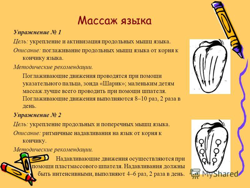 Массаж языка ребенку в домашних условиях- техники массирования