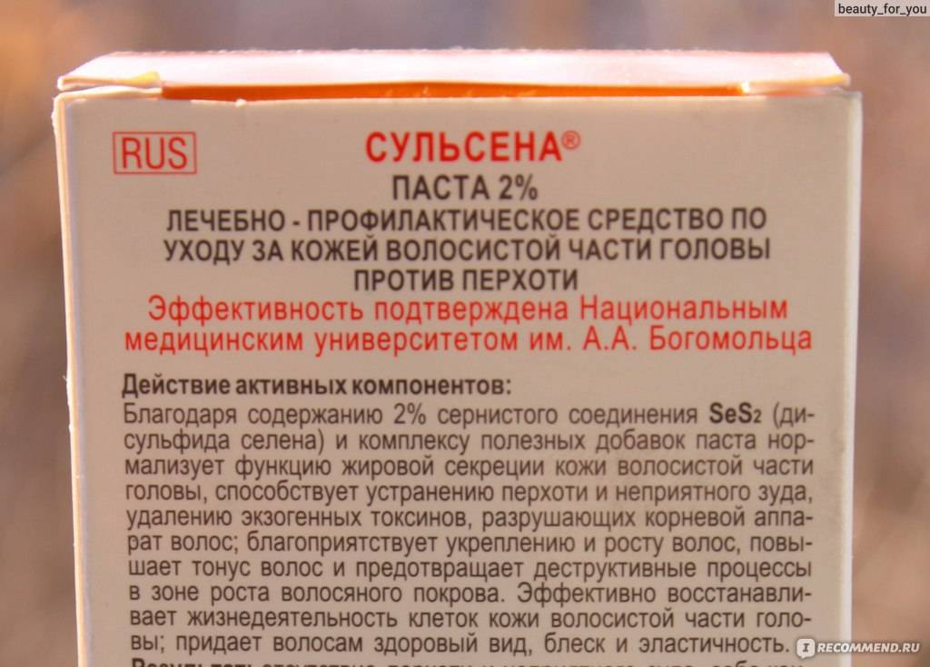 Шампунь сульсена как часто можно пользоваться