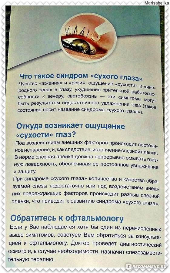 Топ-10 питательных препаратов для глаз: самые эффективные витаминные капли