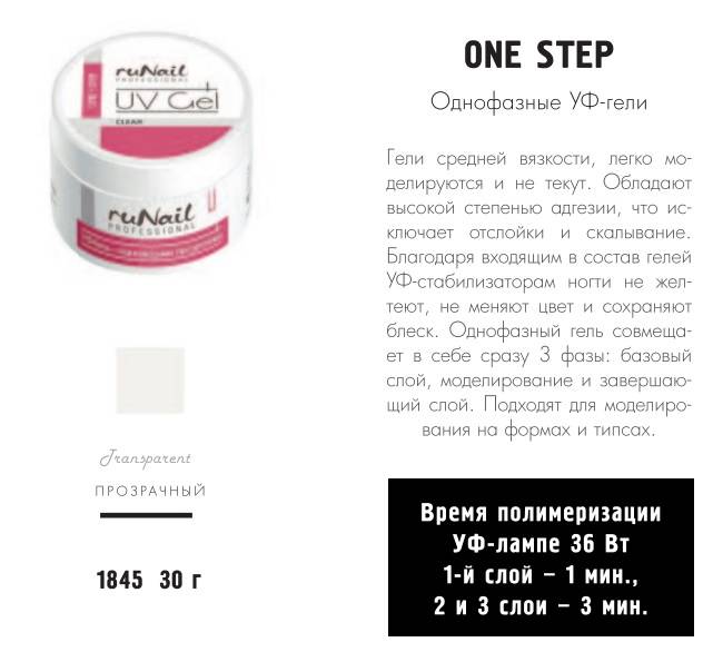 Чем отличается однофазный гель от трехфазного | в чем разница
