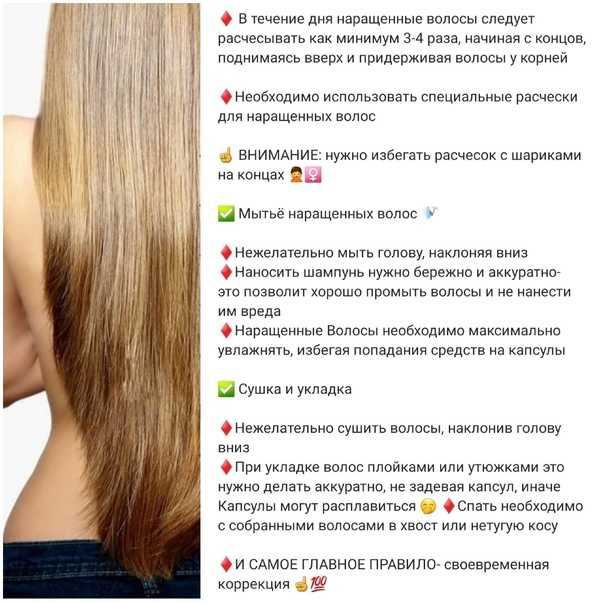 Лайфхаки по правильному уходу после наращивания волос