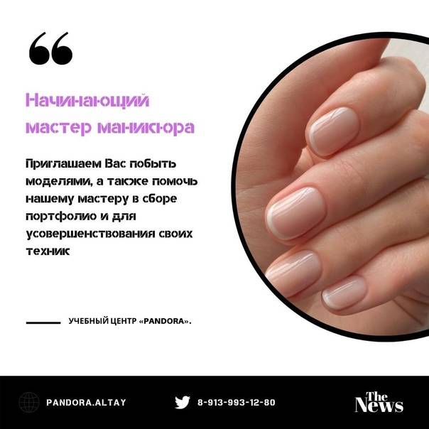 5 ошибок начинающего мастера маникюра