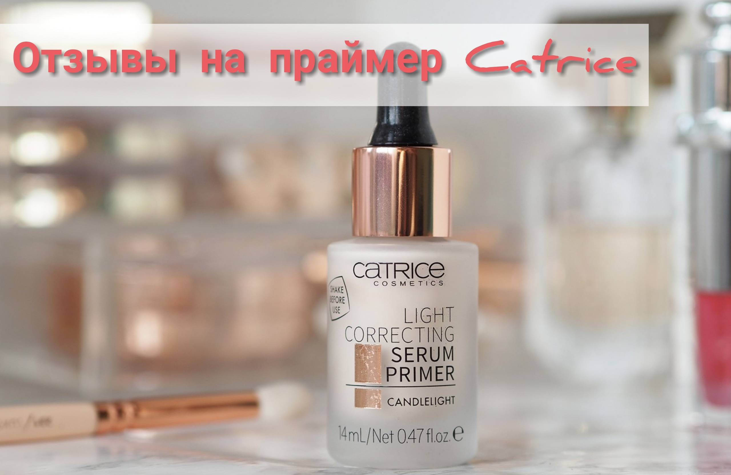 Catrice prime and fine pore refining anti shine base mattifying long lasting primer – review – simple serenity