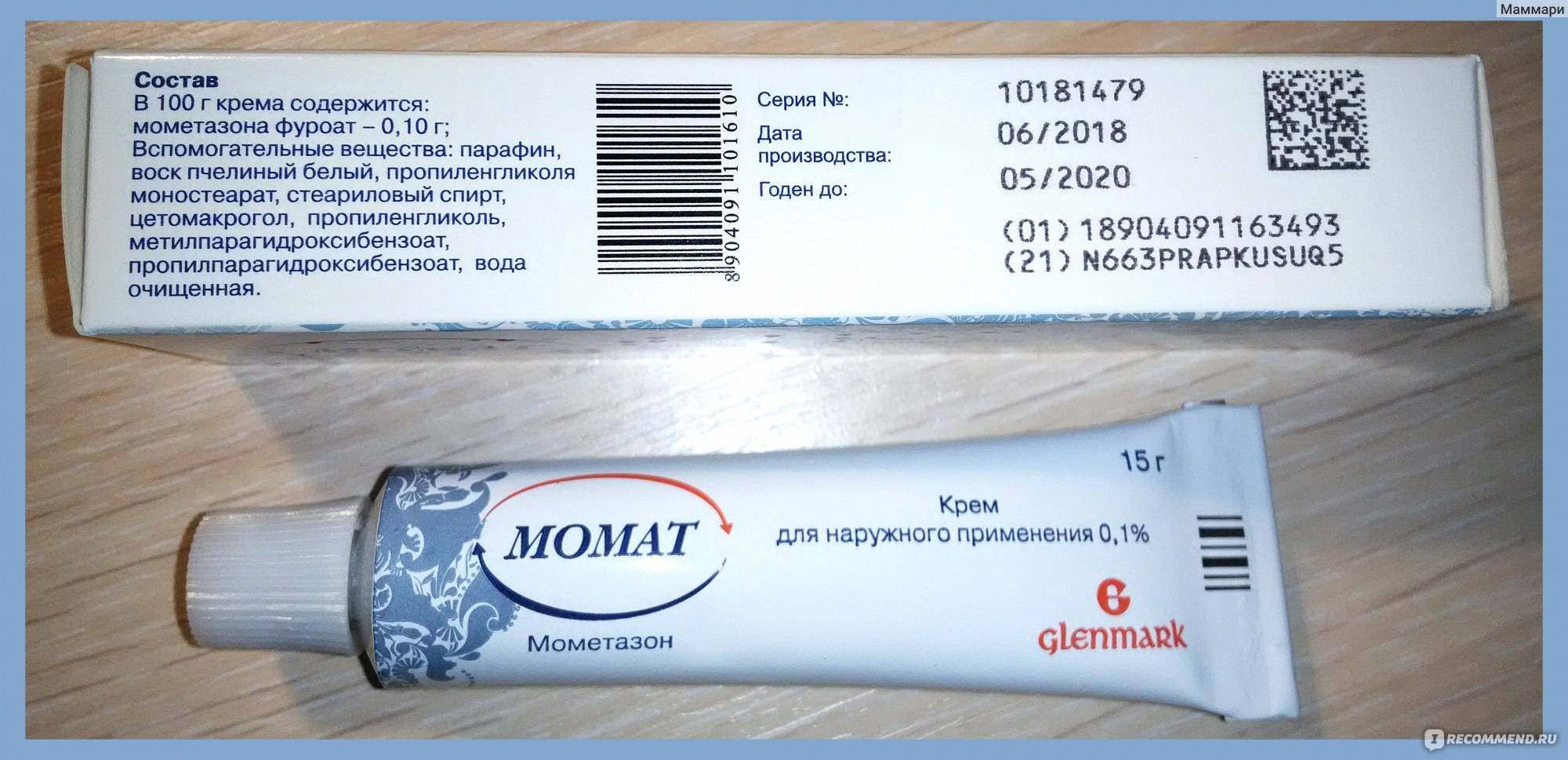 Негормональные мази от дерматита: список, рекомендации по применению