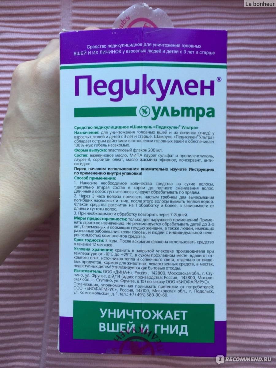 Средства от педикулеза: шампунь от вшей и гнид | азбука здоровья