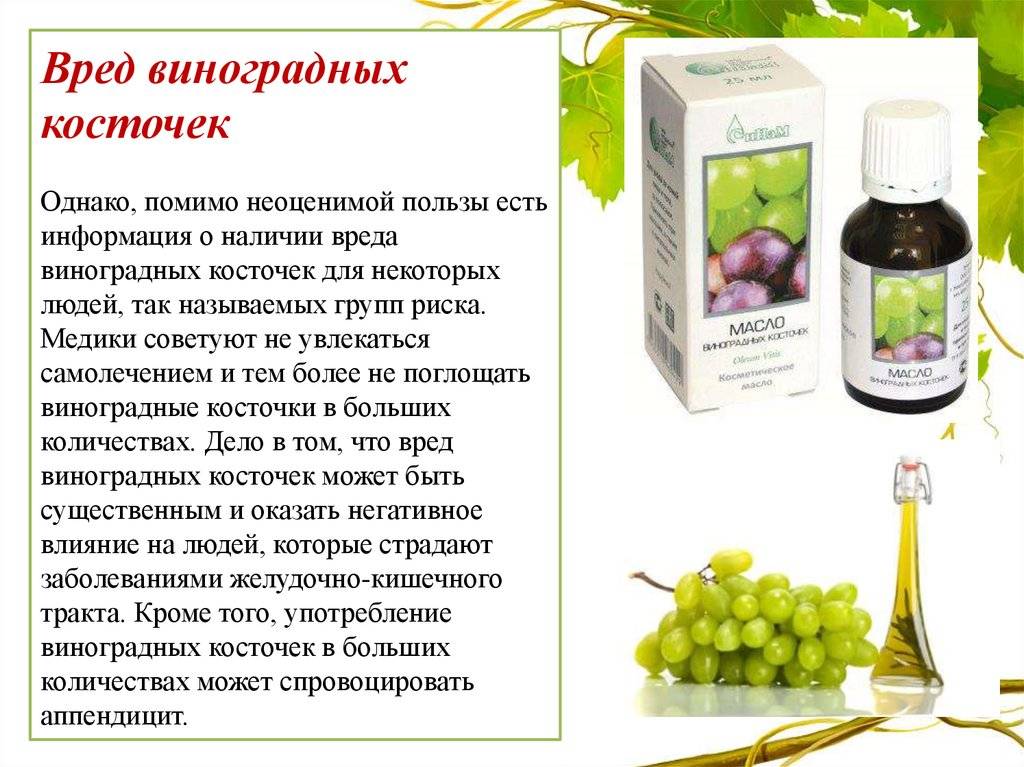 Масло виноградной косточки для волос: применение, свойства, маски