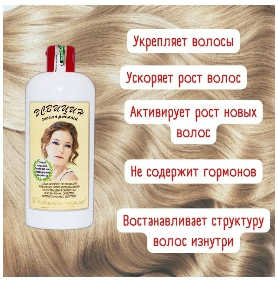 Эсвицин для волос: инструкция и эффективность применения