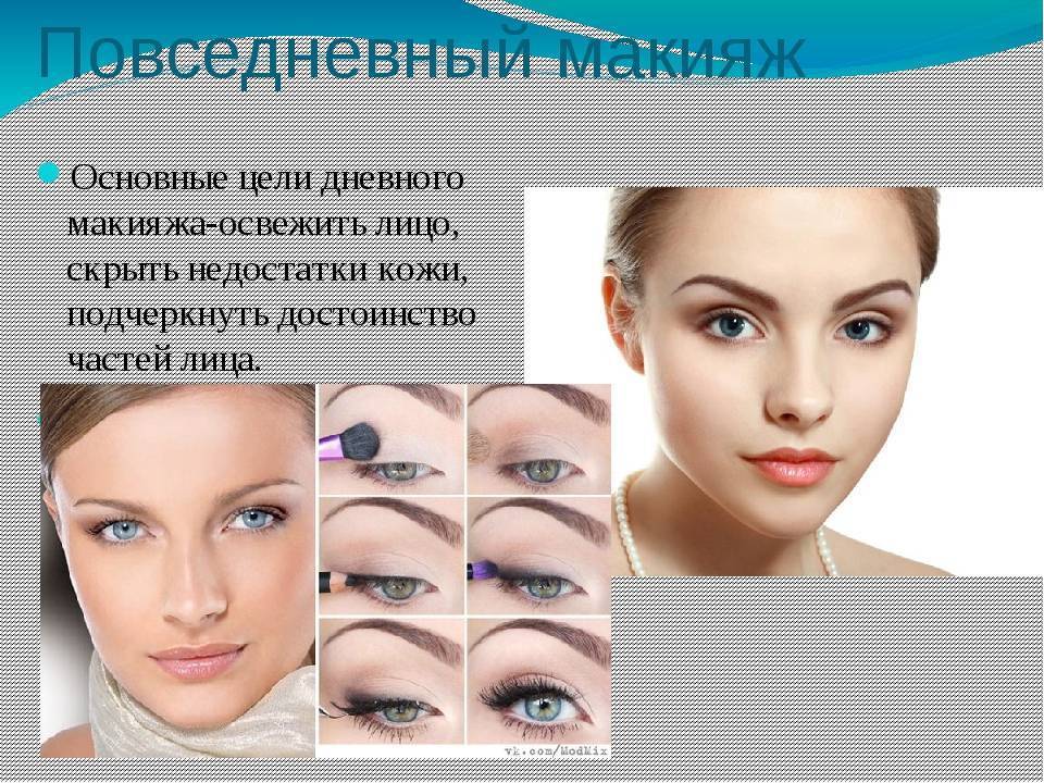 Нанести макияж в домашних условиях? легко: полезные советы, пошаговый гайд - статьи и советы на furnishhome.ru