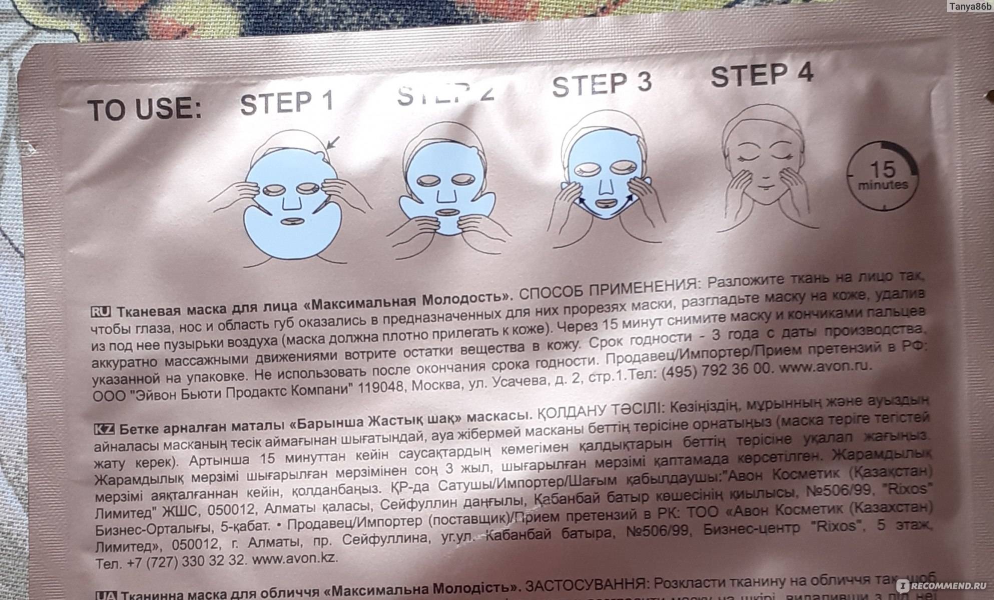 Anew ночная маска для лица способ применения