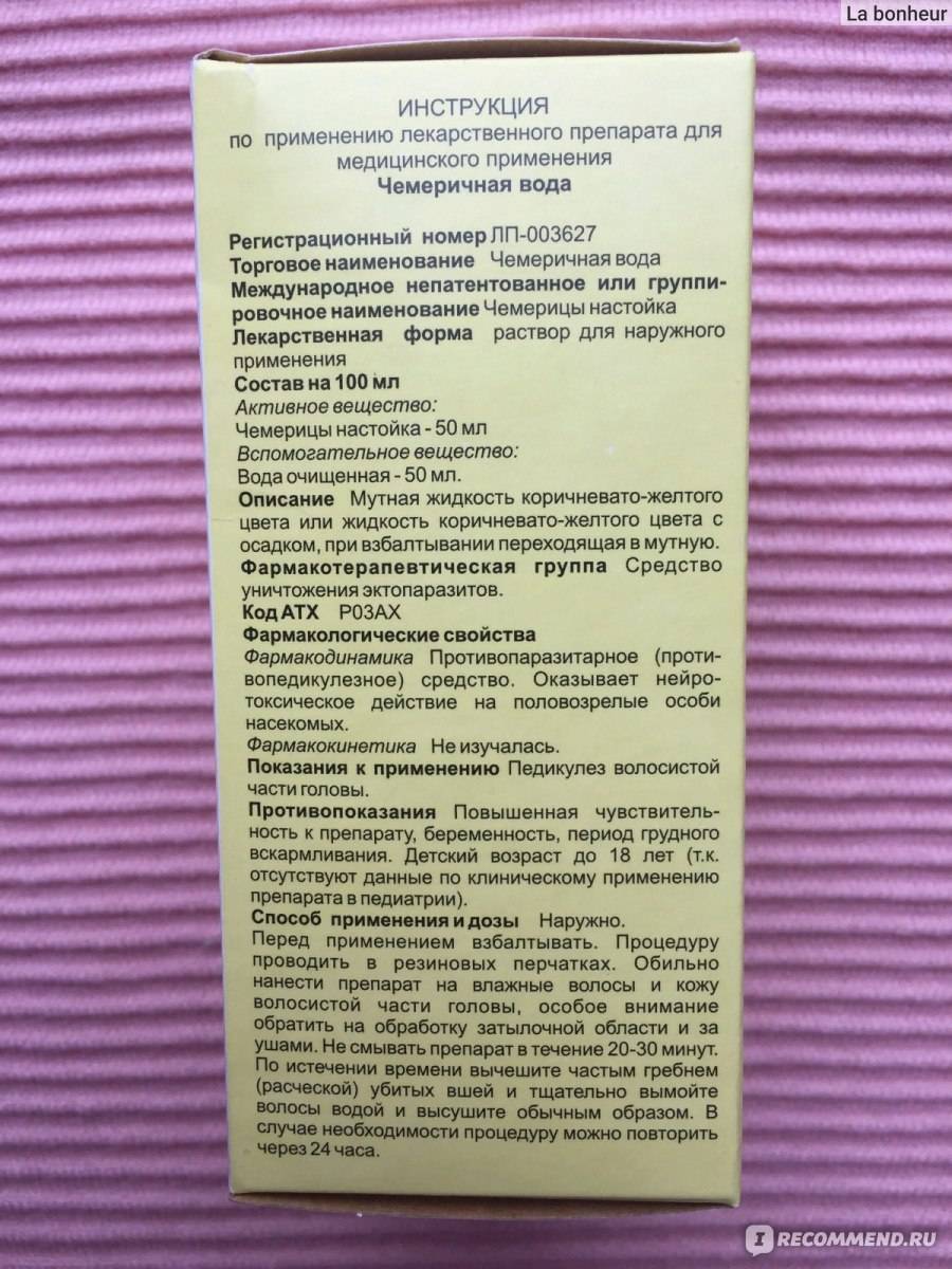 Чемеричная вода - инструкция и способы применения от вшей, для волос и от алкоголизма