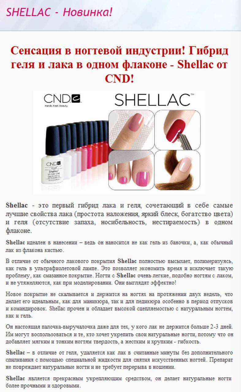 Покрытие ногтей биогелем - пошаговая инструкция в фото