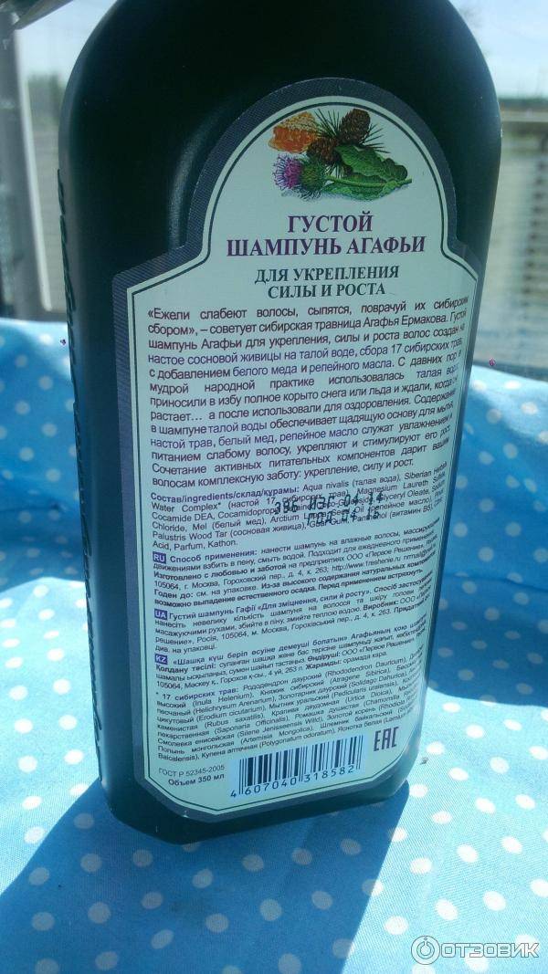 Шампунь “бабушка агафья” против выпадения волос