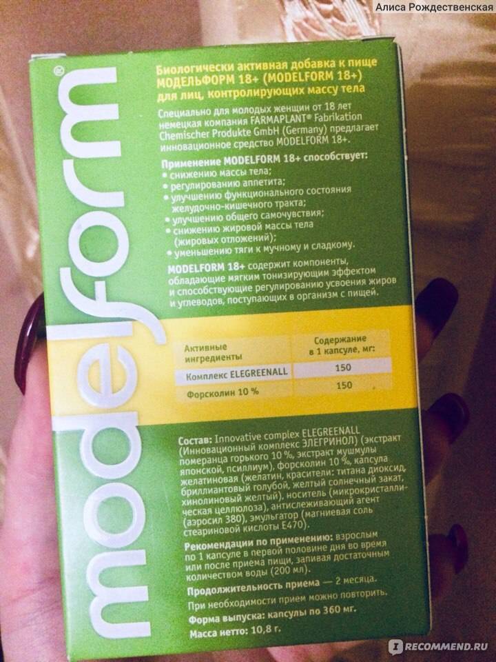 Модельформ - стройная мама, 18+, 30+, 40+