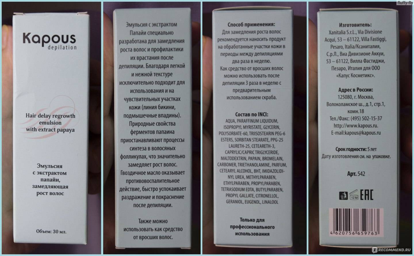 Обзор шампуней капус (kapous) + отзывы