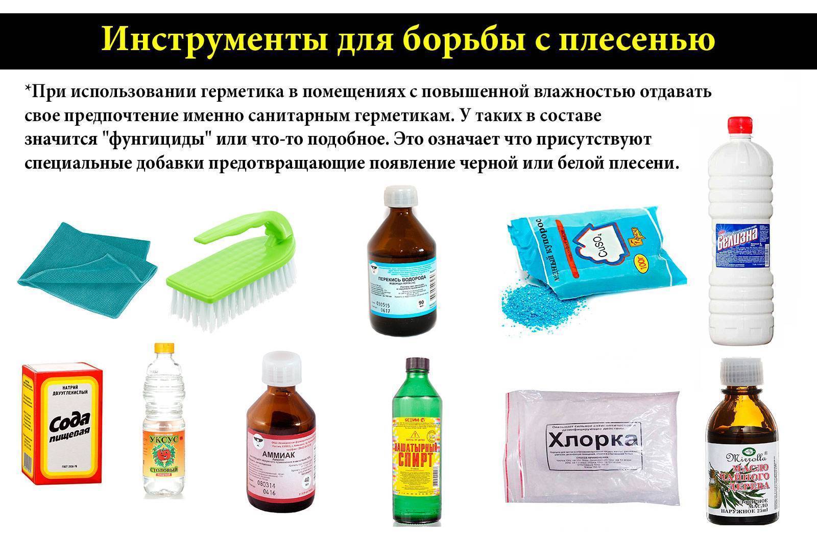 Методы борьбы, или как убрать запах сырости в доме