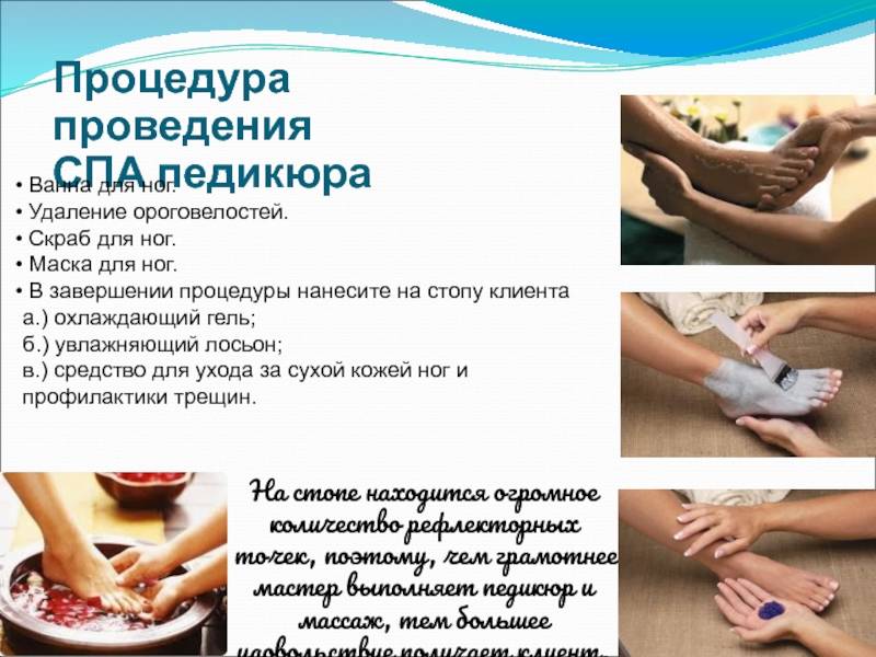 Медицинский педикюр: эффективность, показания, отзывы
