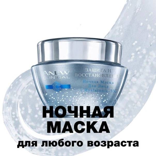 Отзывы о косметике anew, avon