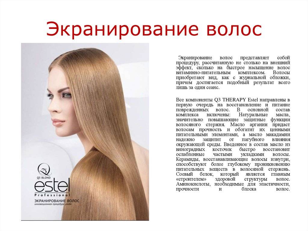 Абсолютное счастье для волос сеть салонов красоты sil-beauty.ru