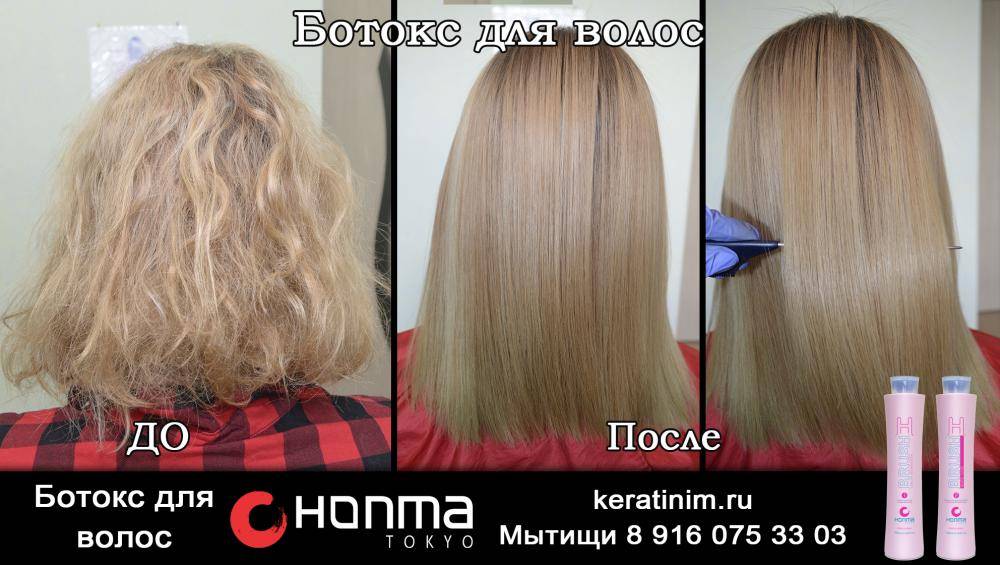 Ботокс для волос - отзывы о последствиях