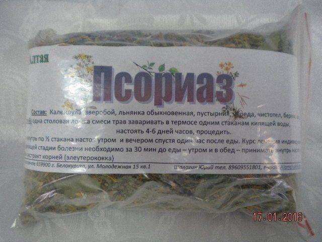 53 народных рецепта от псориаза