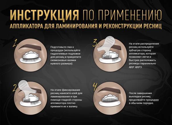 О наборе для ламинирования ресниц: как подобрать нужные материалы, список