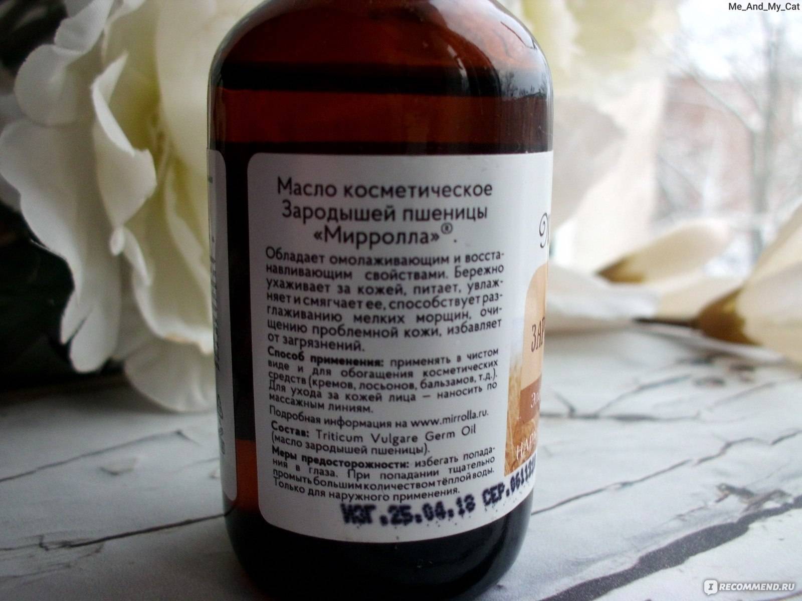 Масло зародышей пшеницы от морщин: целебные свойства продукта и способы его использования | нет морщин