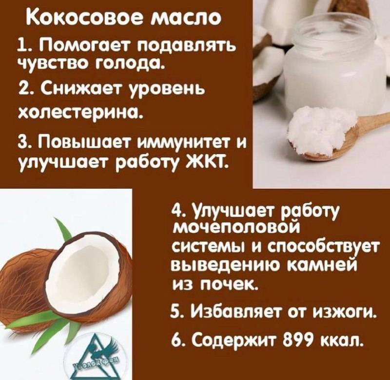 Чем полезно кокосовое масло, как его использовать для тела и волос, отзывы пользователей
