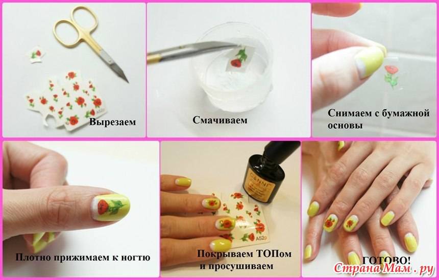 Как сделать маникюр с наклейками?