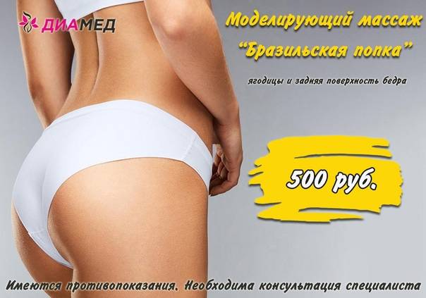 Прайс-лист | sosfigura