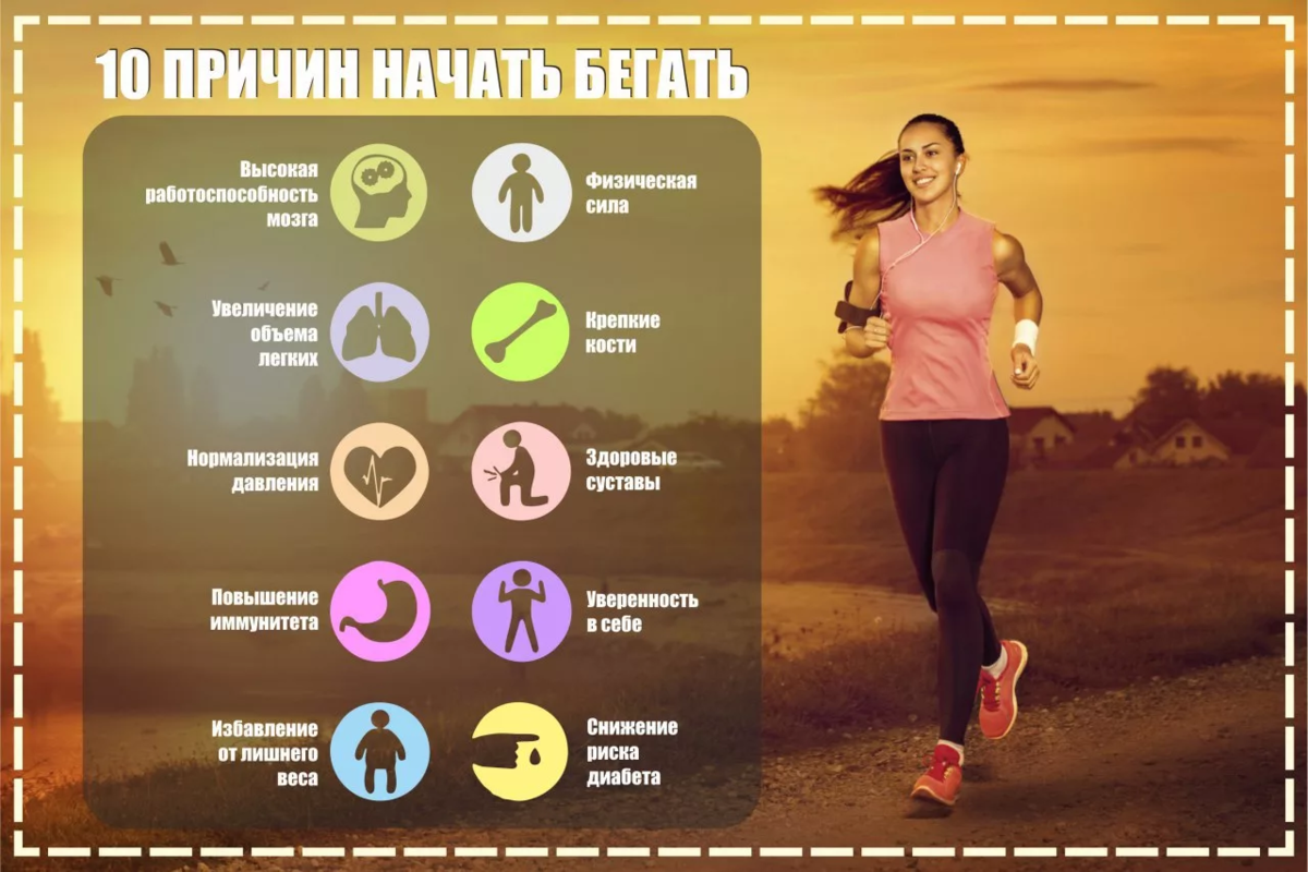 Бег трусцой польза и вред. кому нельзя бегать и почему?