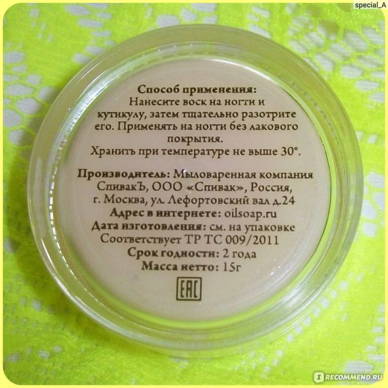 Запечатывание ногтей: какой воск использовать, техника