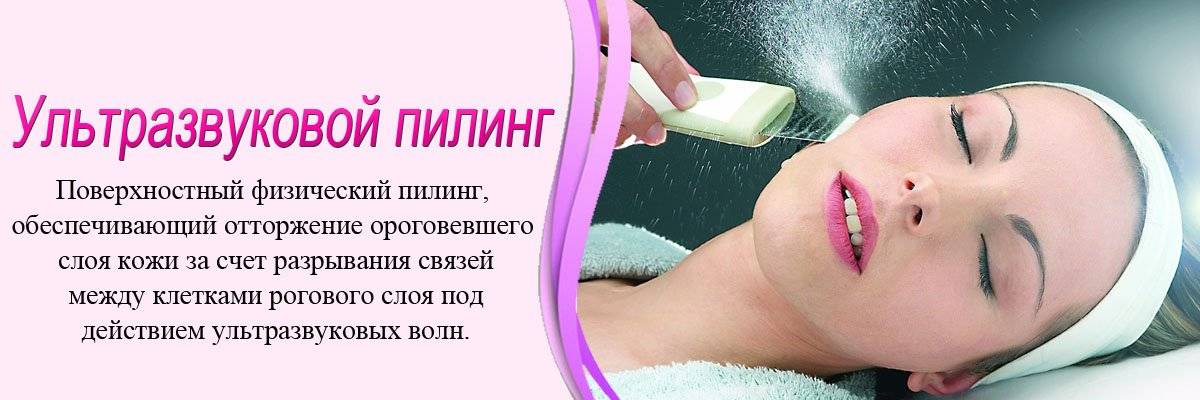 Чистка лица: виды, преимущества и противопоказания