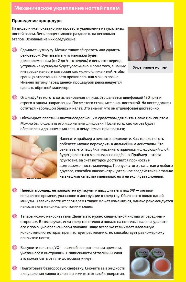 Как укрепить ногти в домашних условиях: простые рецепты