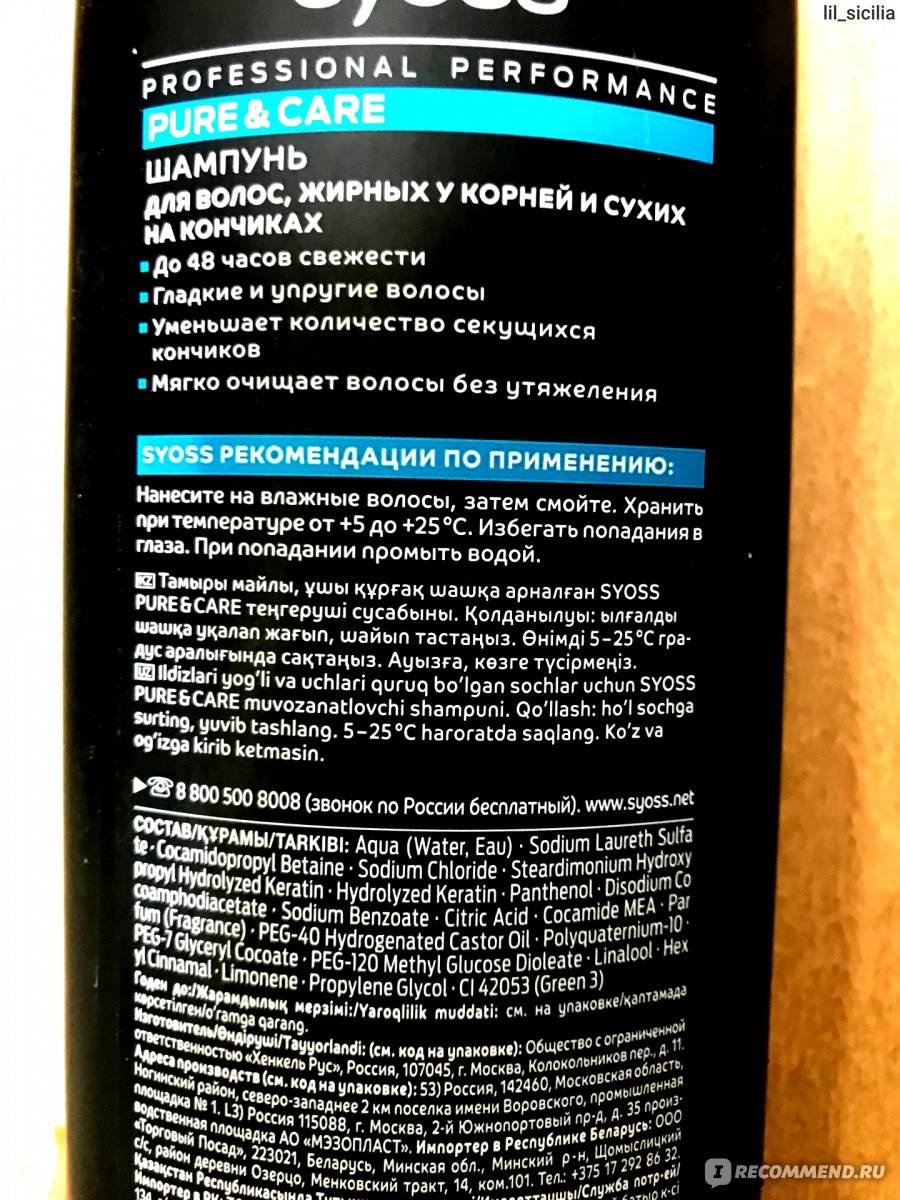 Топ-8 лучших шампуней для жирных волос