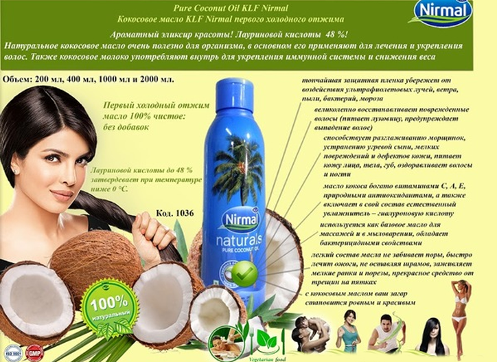 Кокосовое масло для волос - польза и вред, секреты применения на дому